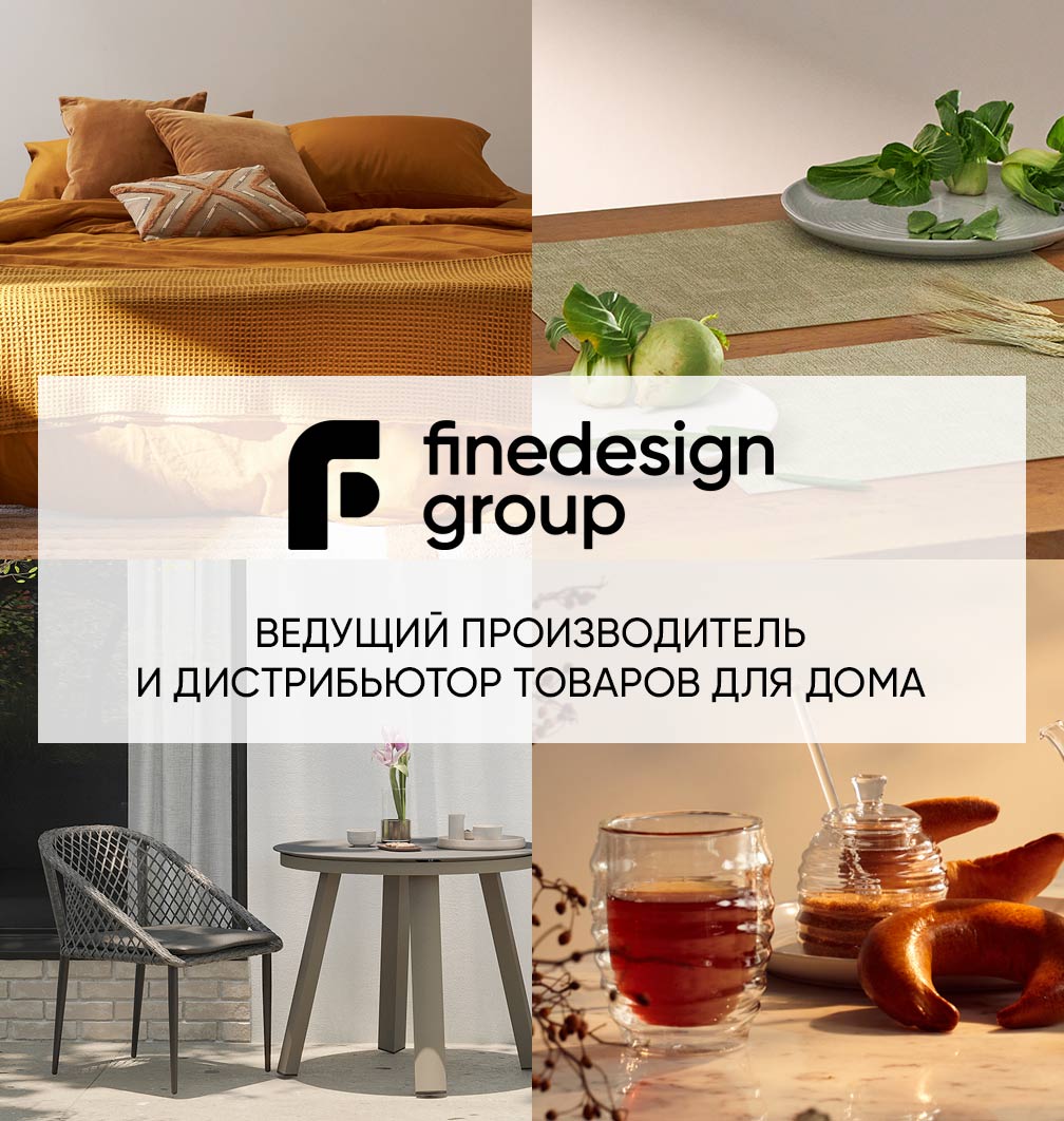 Дизайнерские товары для дома оптом, купить в Москве | FineDesign