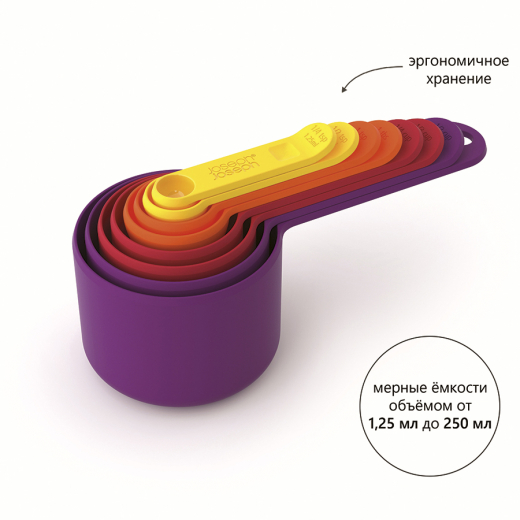 Набор мерных емкостей Nest™, разноцветный, 8 шт.