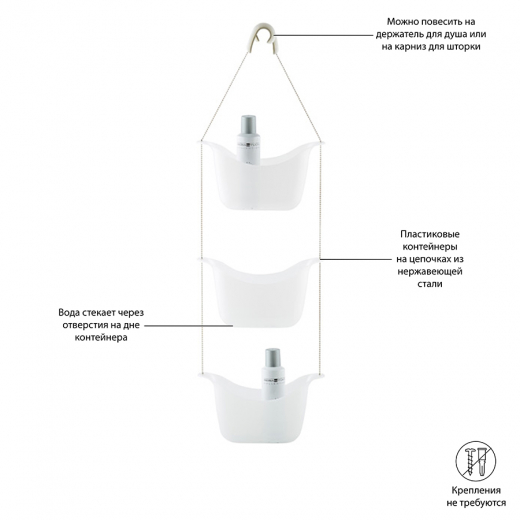 Органайзер для душа Bask, белый/никель