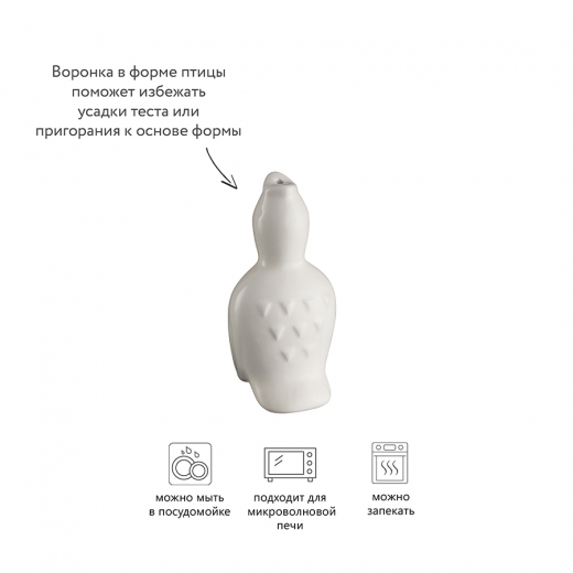 Воронка для выпечки пирогов In the Forest, Птица