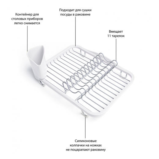 Сушилка для посуды Sinkin, 28х14х35,5 см, белая, никель