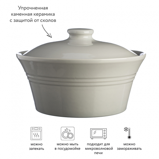 Кастрюля керамическая Classic Kitchen, Ø25,5 см, 2,5 л, серая