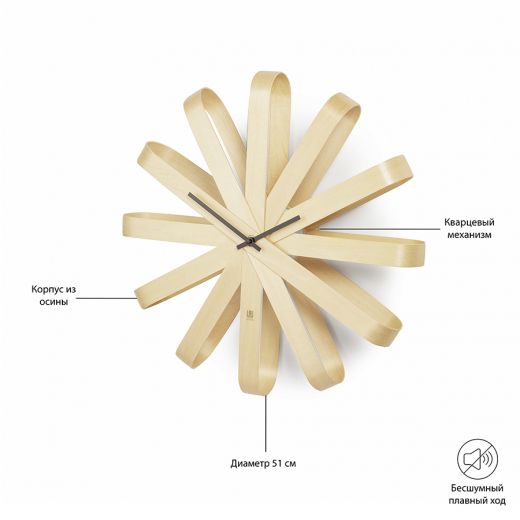 Часы настенные Ribbon, Ø51 см, дерево