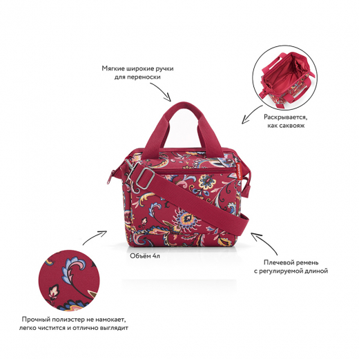 Сумка Allrounder cross paisley ruby