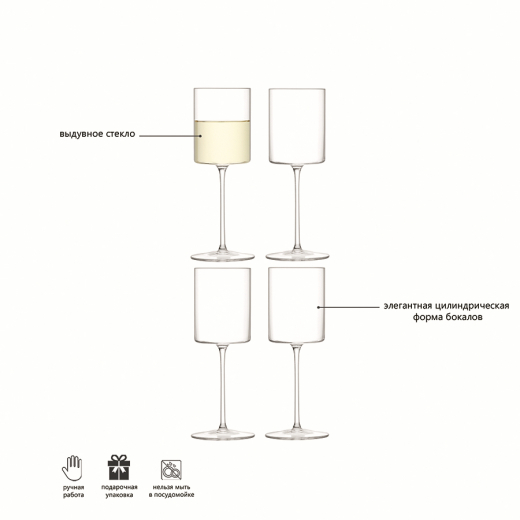 Набор бокалов для белого вина Otis, 240 мл, 4 шт.