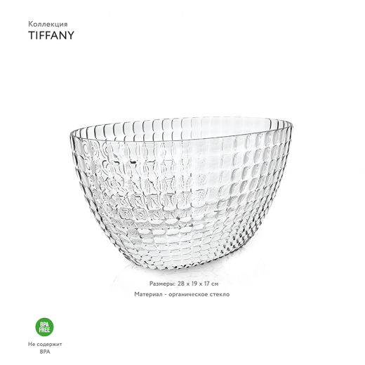 Ведерко для шампанского Tiffany, прозрачное