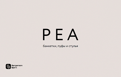 Коллекция мебели Pea 