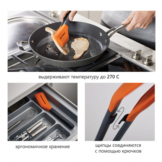 Щипцы для гриля Turner Tongs, серо-оранжевые